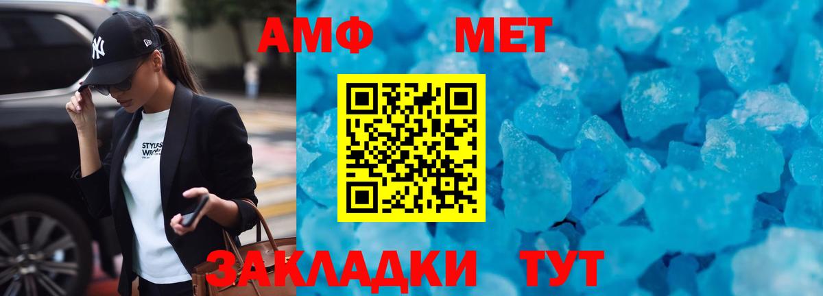 АМФЕТАМИН VHQ Грязи