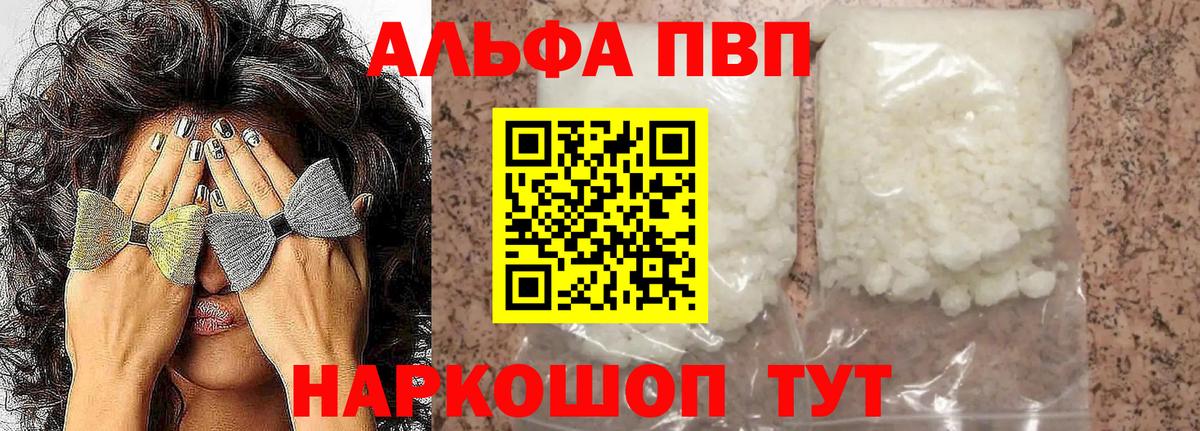Alpha PVP мука Грязи