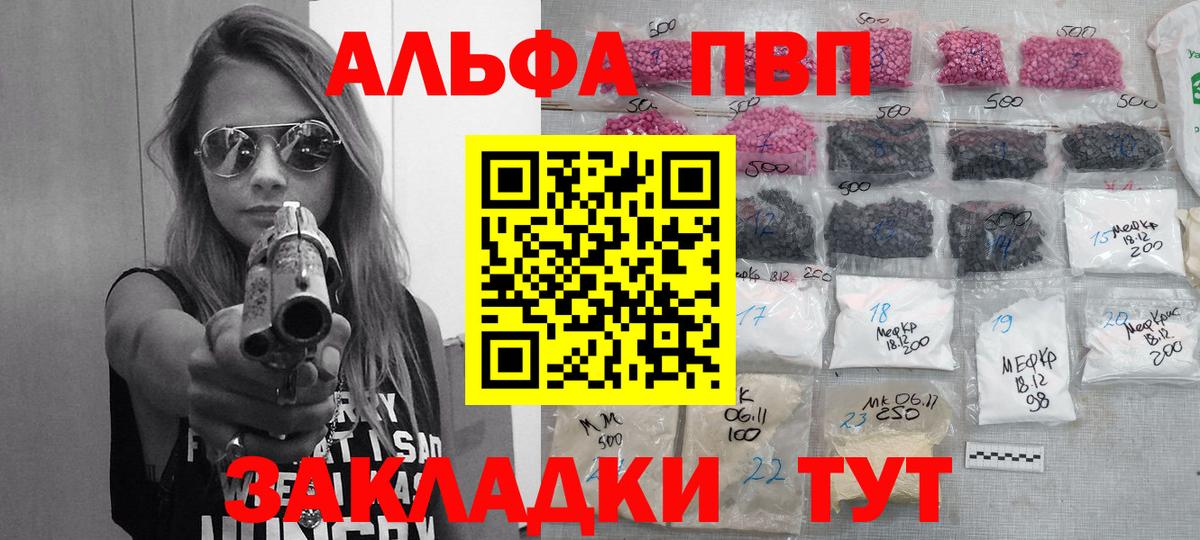 Грязи  Альфа ПВП СК КРИС  Вход с VPN  А ПВП  Альфа ПВП Соль 