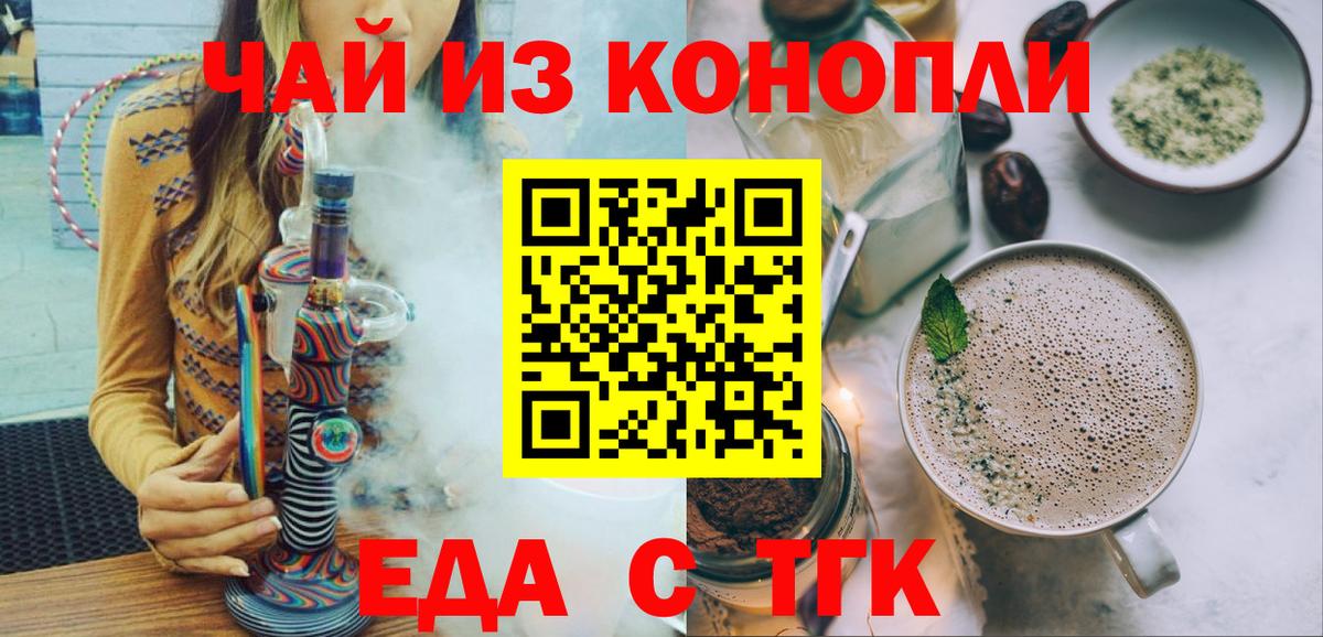 Грязи  Еда ТГК марихуана  Вход с VPN 