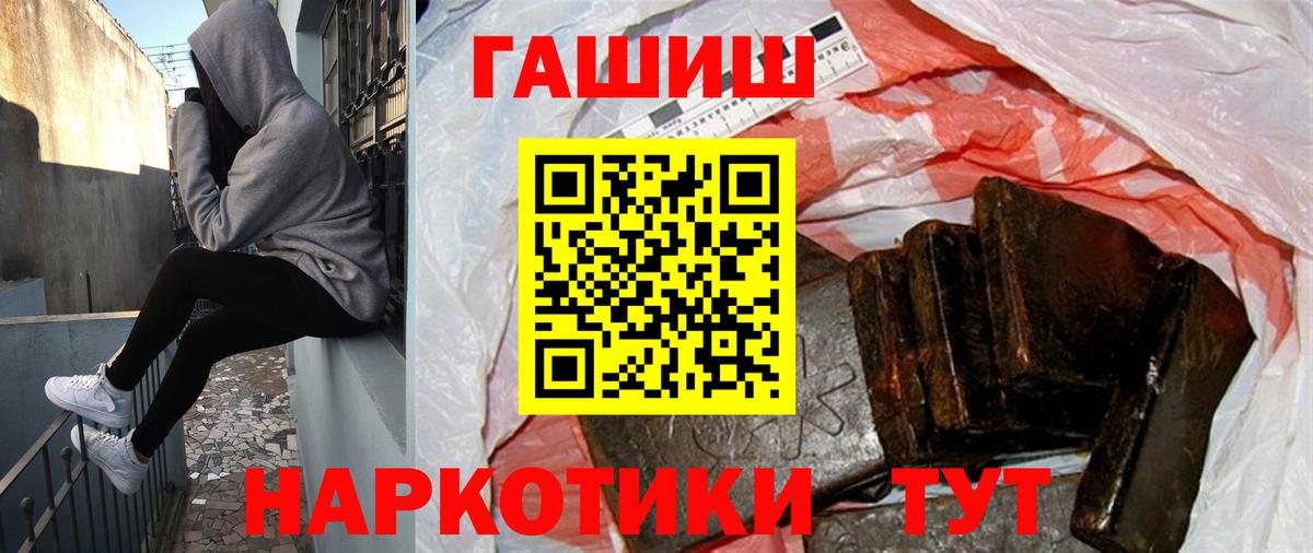 ГАШИШ убойный Грязи