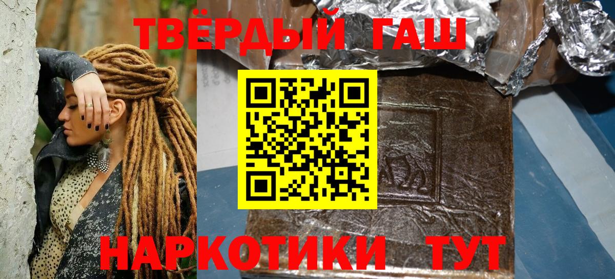 что такое   Вход с VPN  Гашиш  Грязи  ГАШ Premium 