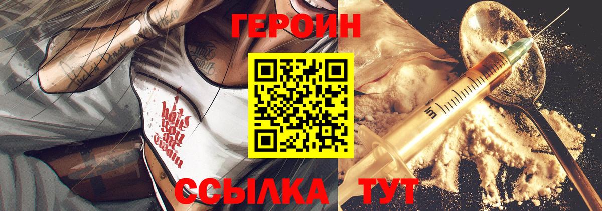 ГЕРОИН гречка  Вход с VPN  Грязи 