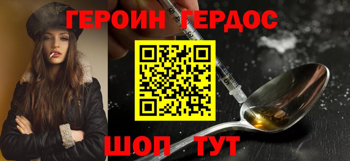ГЕРОИН Афган Грязи