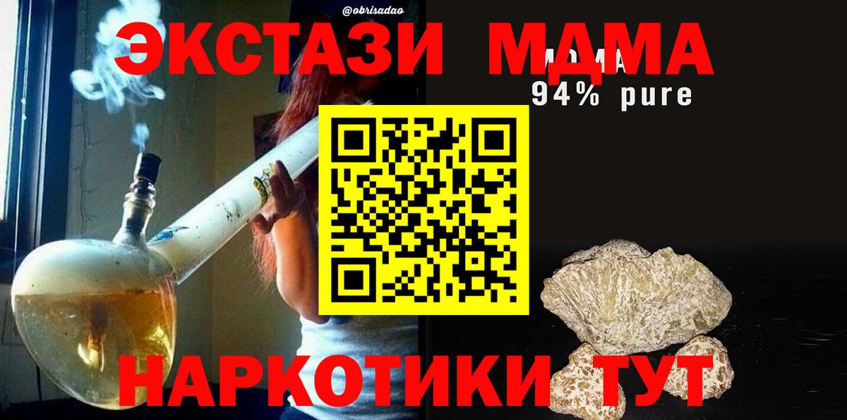 МДМА VHQ  Вход с VPN  MDMA crystal  МДМА  Грязи 