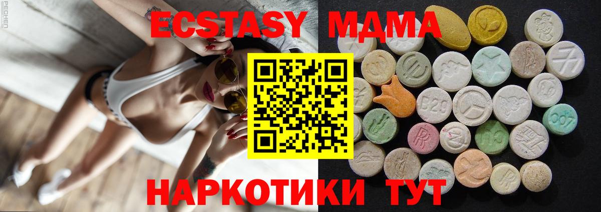 MDMA кристаллы Грязи