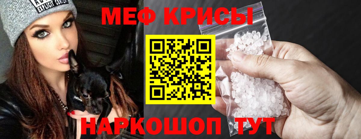 Мефедрон  МЯУ-МЯУ мяу мяу  МЕФ  Вход с VPN  купить  цена  Грязи  Меф мука 