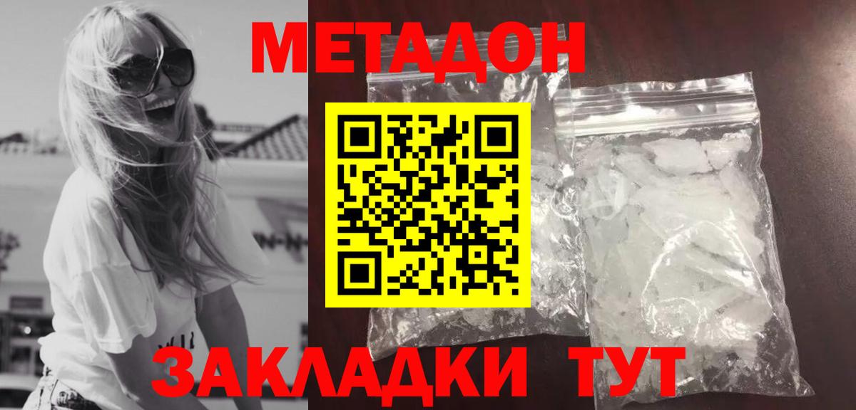 Грязи  Метадон мёд  МЕТАДОН кристалл  hydra ссылка  Вход с VPN 