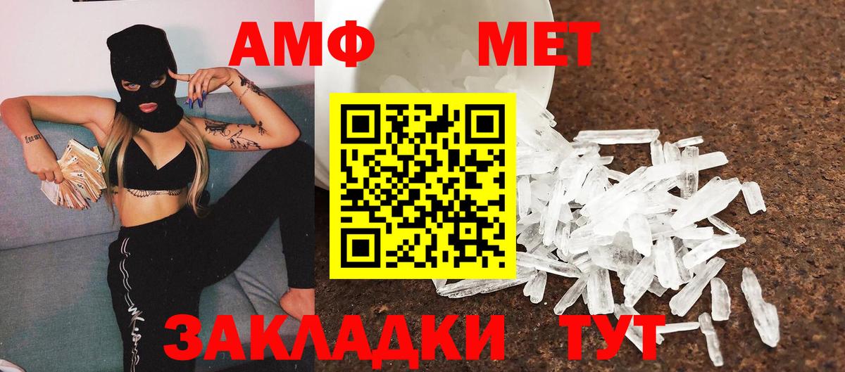 Грязи  МЕТАМФЕТАМИН кристалл  Вход с VPN 