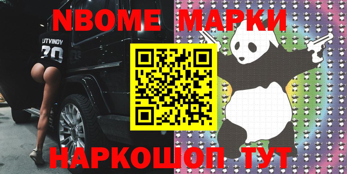 Грязи  Марки N-bome 1,8мг  Марки NBOMe  Вход с VPN 