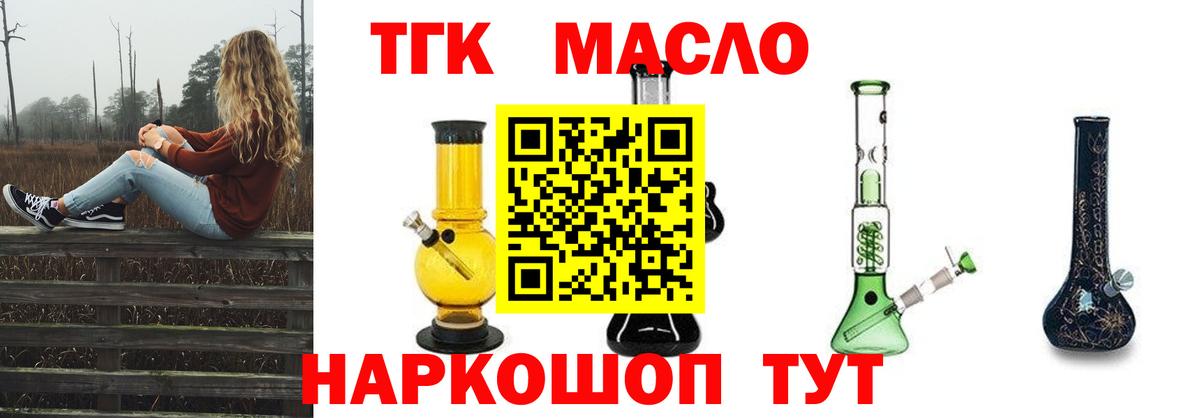 дарнет шоп  Вход с VPN  Грязи  Дистиллят ТГК гашишное масло  ТГК гашишное масло 